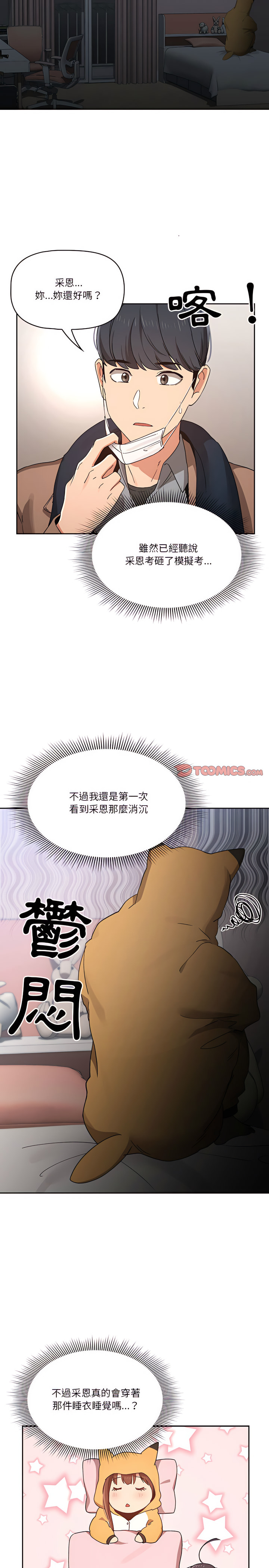 6P - 疫情期间的家教生活