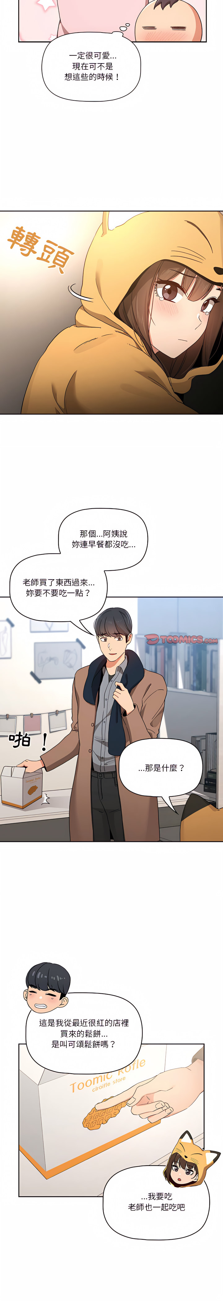 7P - 疫情期间的家教生活
