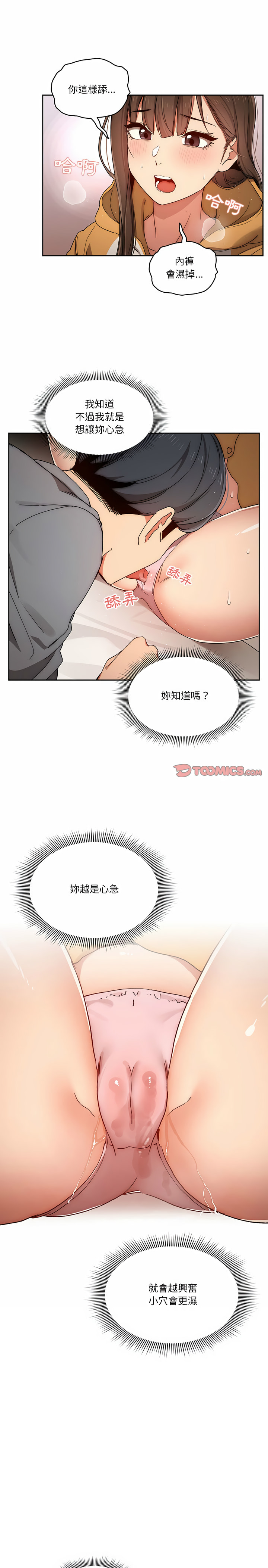 20P - 疫情期间的家教生活