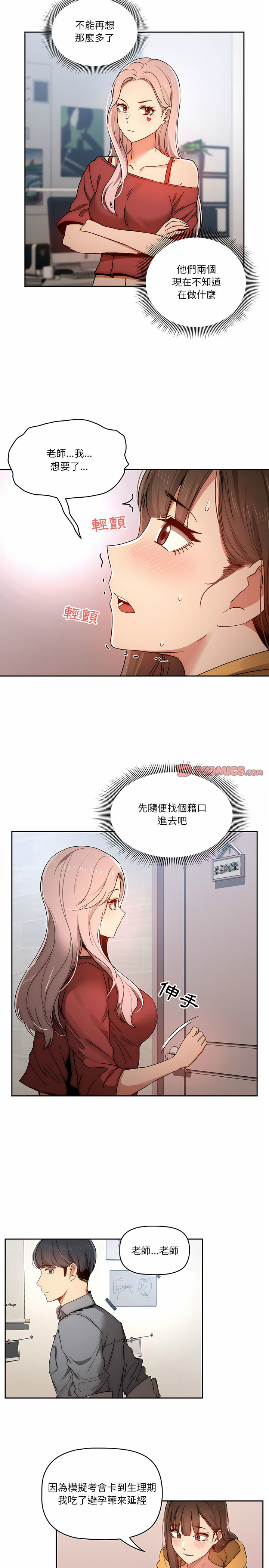21P - 疫情期间的家教生活
