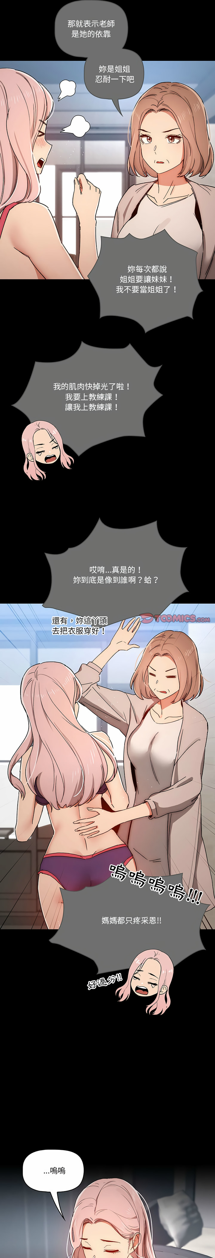 5P - 疫情期间的家教生活