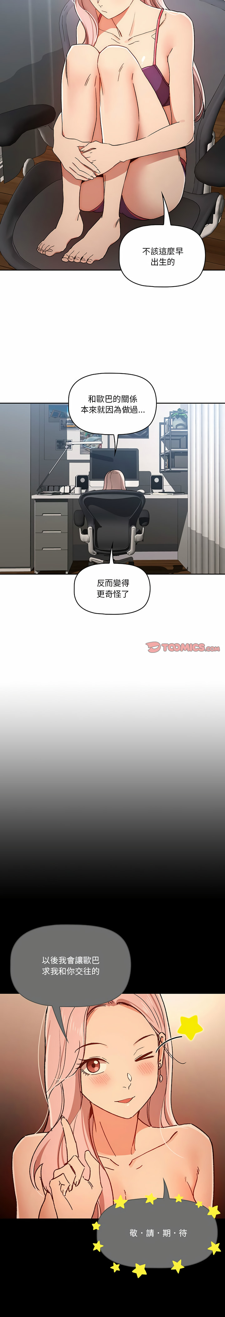 6P - 疫情期间的家教生活