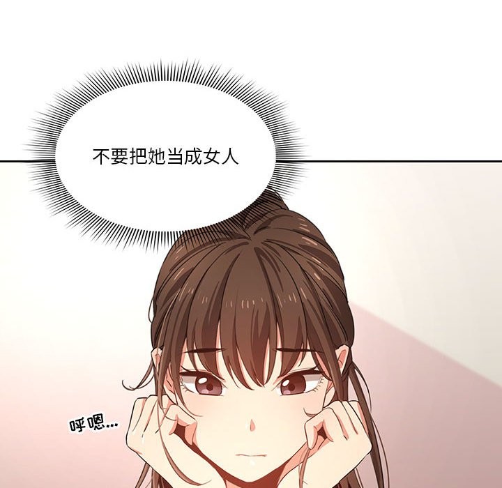 109P - 疫情期间的家教生活