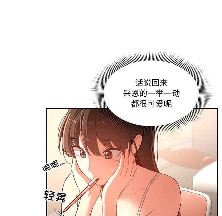 112P - 疫情期间的家教生活