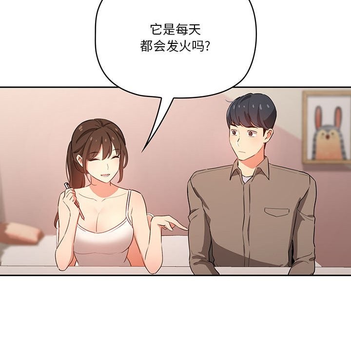 118P - 疫情期间的家教生活