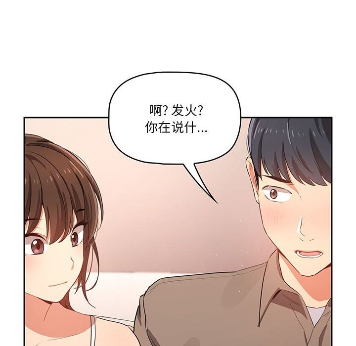 119P - 疫情期间的家教生活