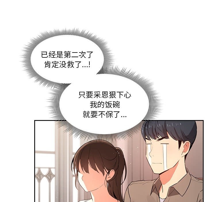 127P - 疫情期间的家教生活