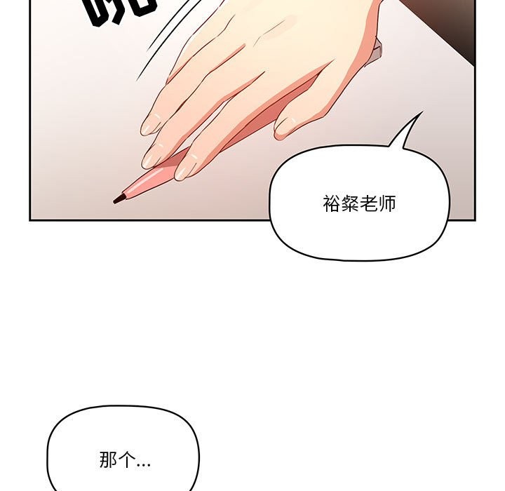 130P - 疫情期间的家教生活