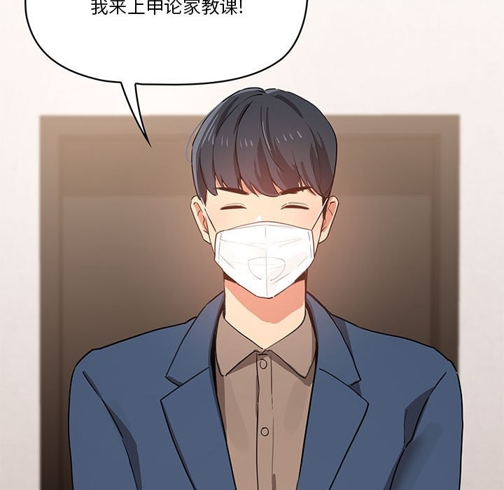 19P - 疫情期间的家教生活