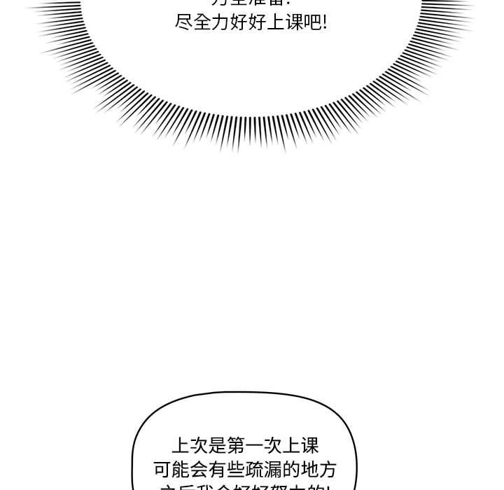 21P - 疫情期间的家教生活