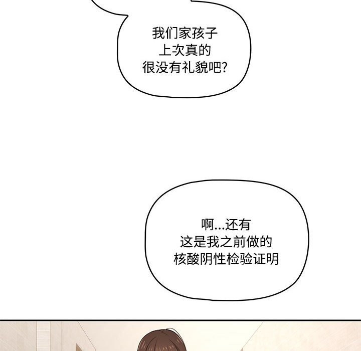 23P - 疫情期间的家教生活