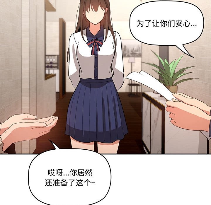24P - 疫情期间的家教生活