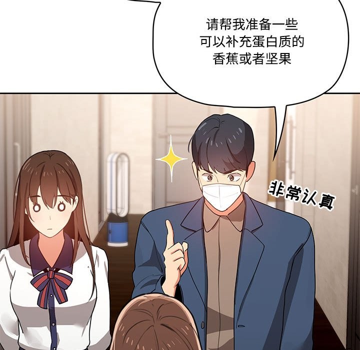 30P - 疫情期间的家教生活