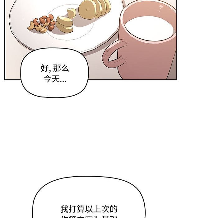 34P - 疫情期间的家教生活