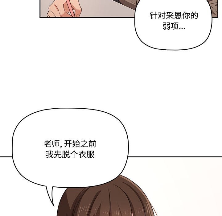 36P - 疫情期间的家教生活