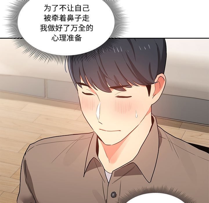 46P - 疫情期间的家教生活