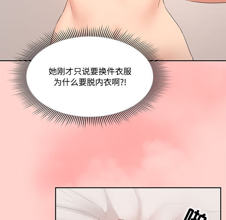 61P - 疫情期间的家教生活