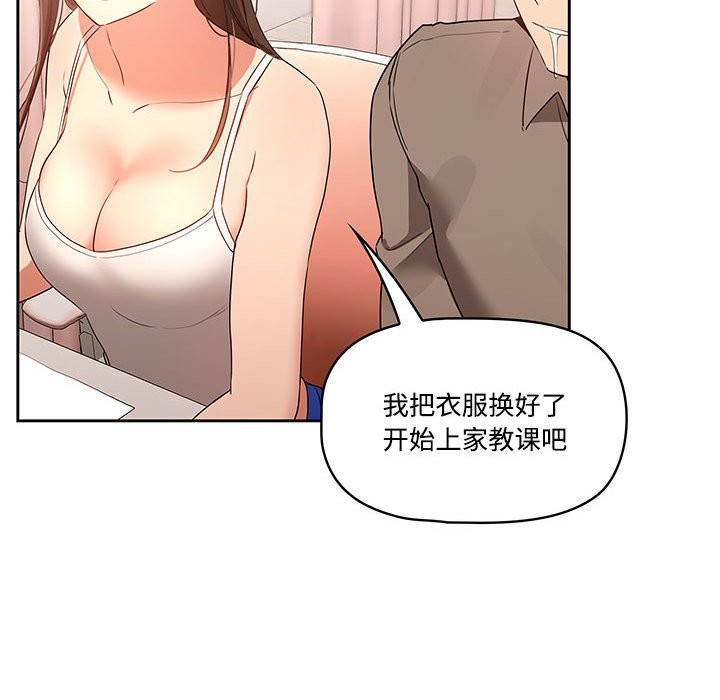 86P - 疫情期间的家教生活