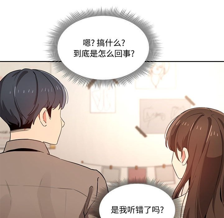 87P - 疫情期间的家教生活