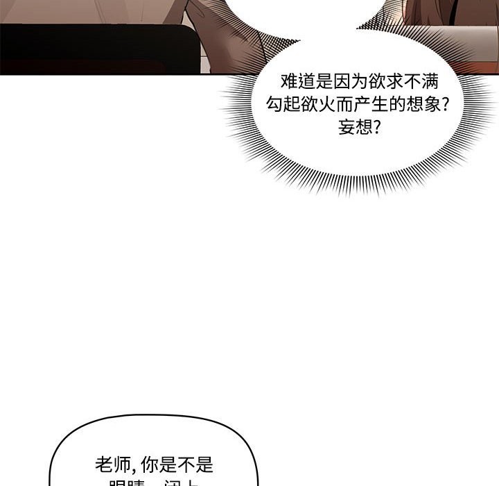 88P - 疫情期间的家教生活