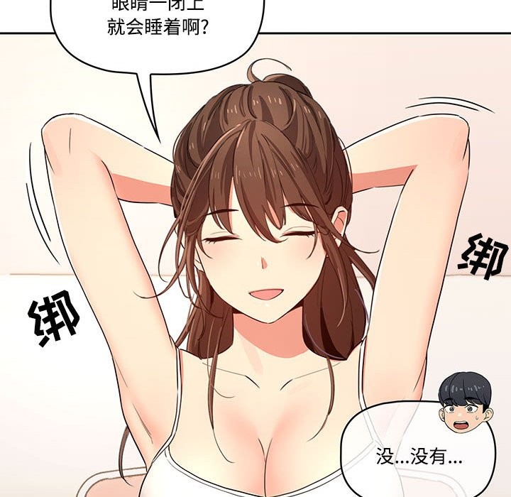 89P - 疫情期间的家教生活