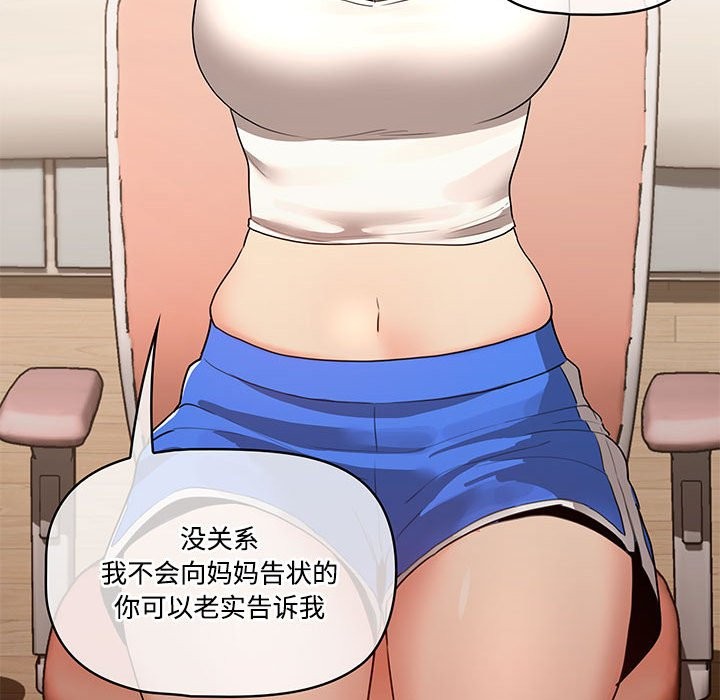 90P - 疫情期间的家教生活