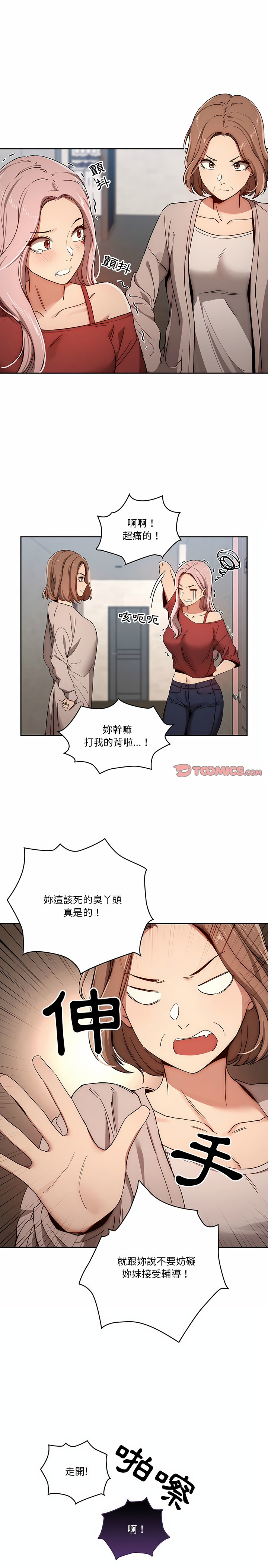 14P - 疫情期间的家教生活