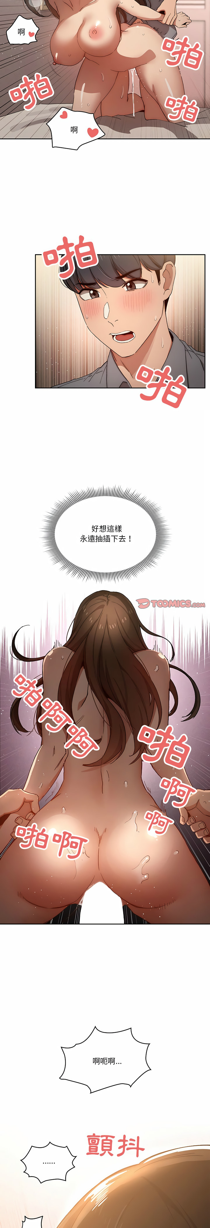 19P - 疫情期间的家教生活