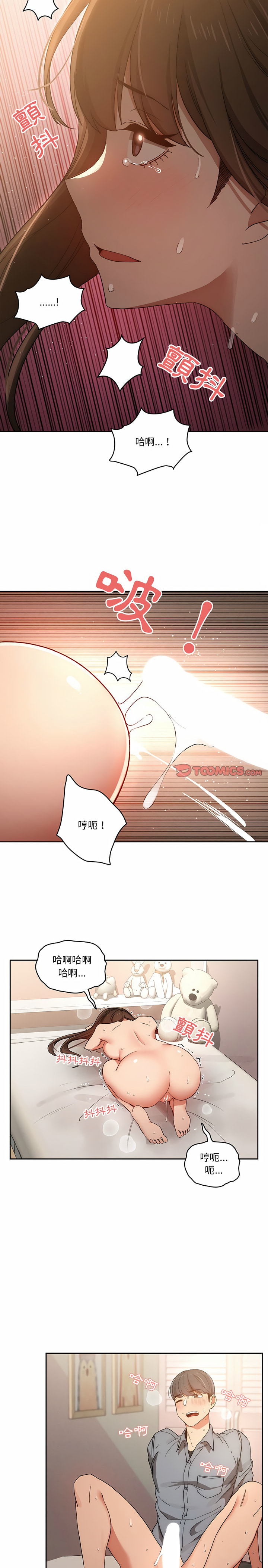 20P - 疫情期间的家教生活