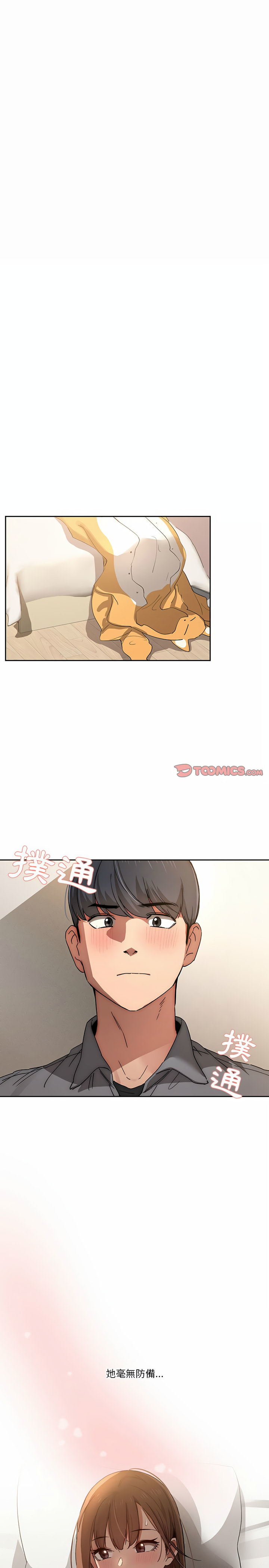 3P - 疫情期间的家教生活