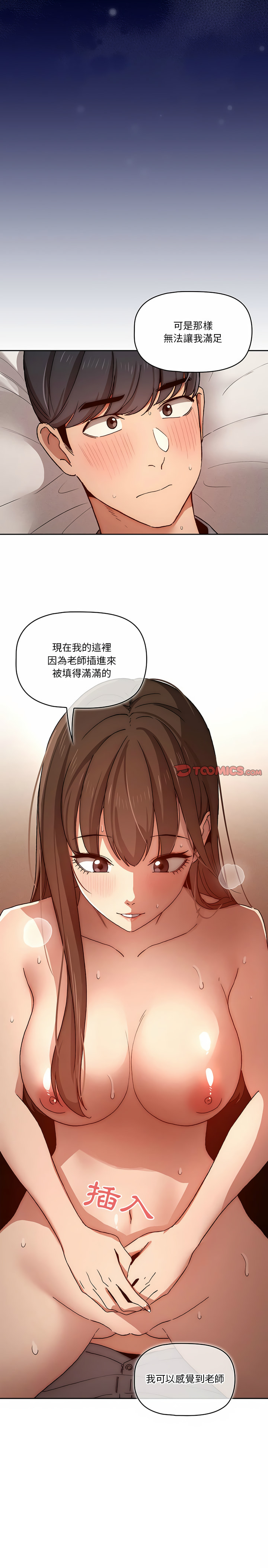 14P - 疫情期间的家教生活