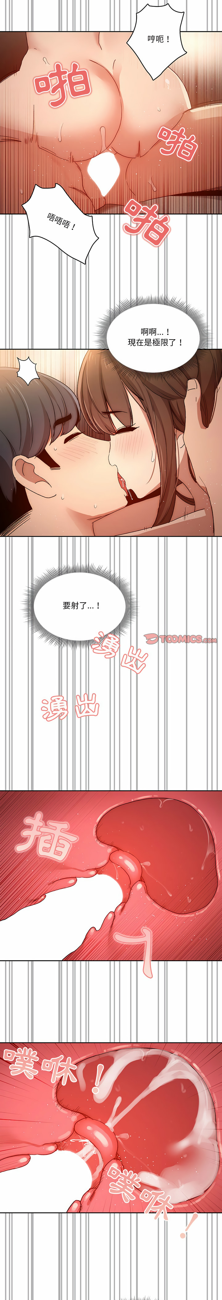 18P - 疫情期间的家教生活