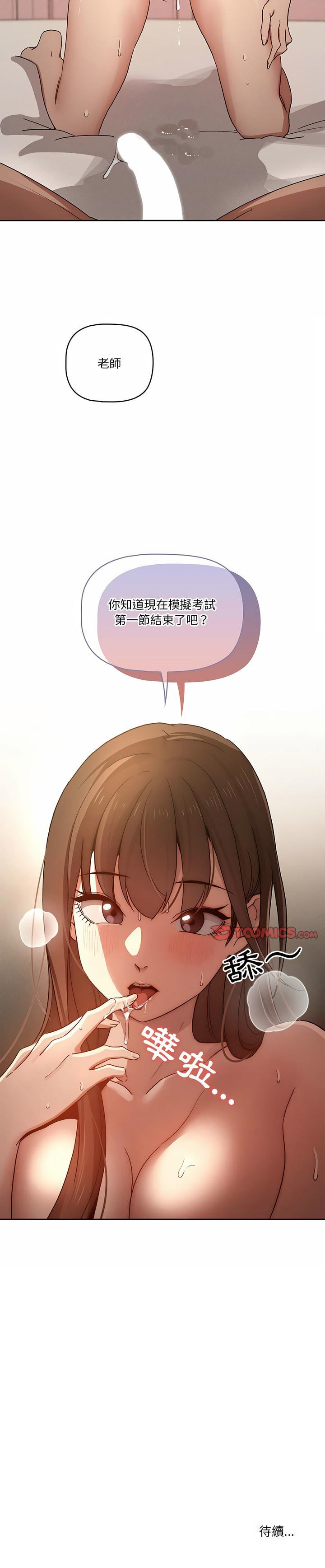 21P - 疫情期间的家教生活