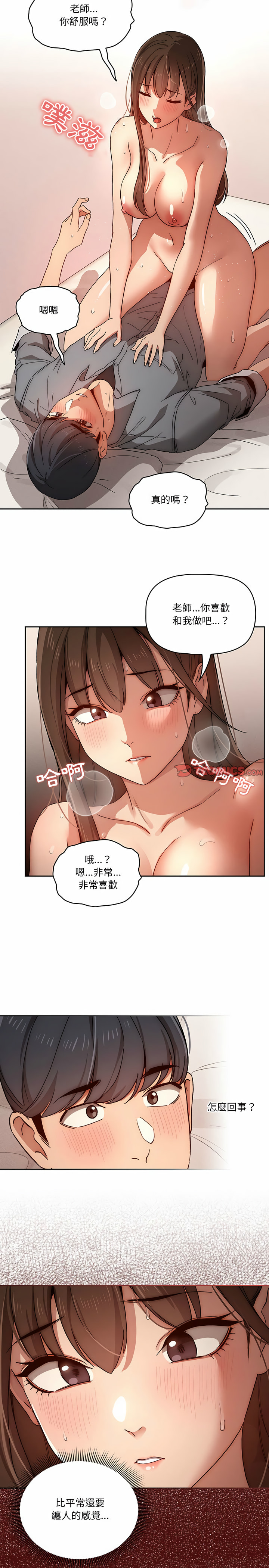 5P - 疫情期间的家教生活