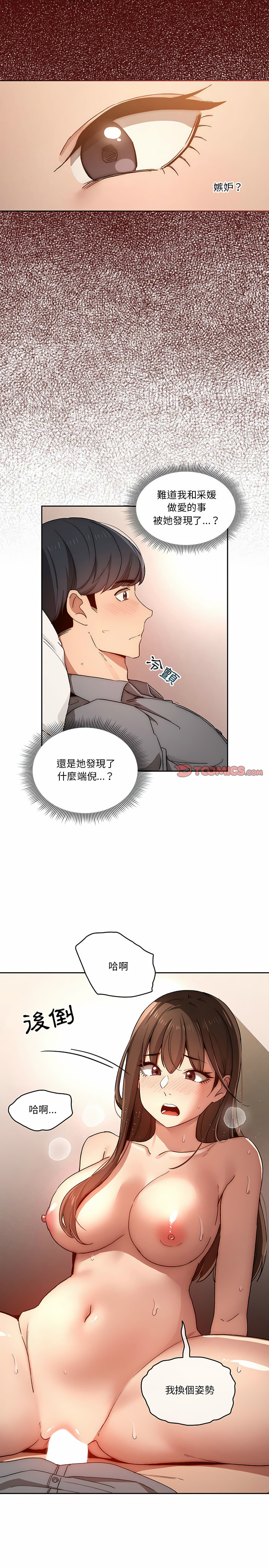 6P - 疫情期间的家教生活