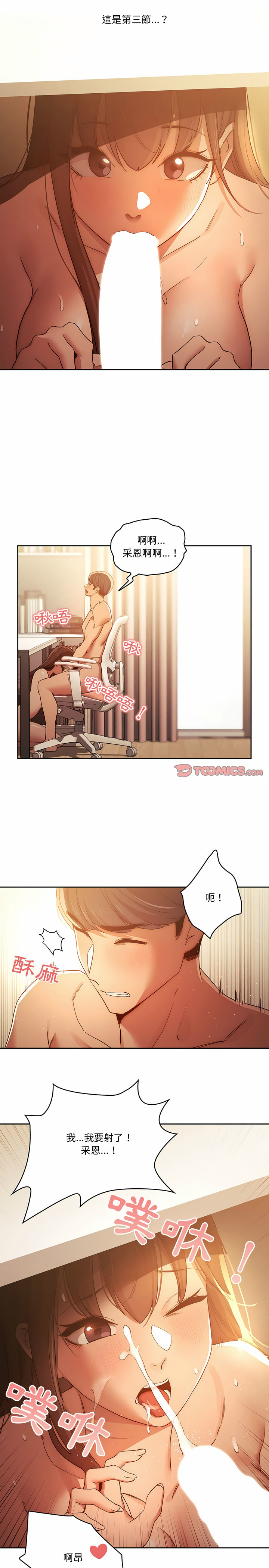 14P - 疫情期间的家教生活