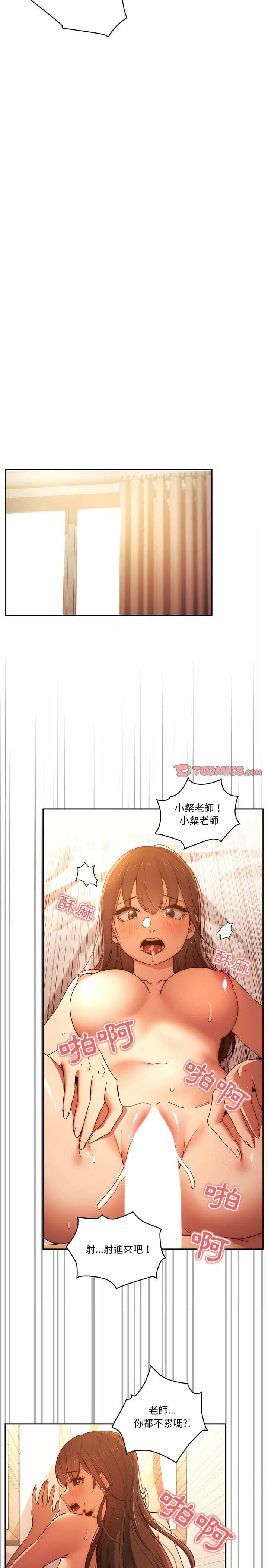 15P - 疫情期间的家教生活