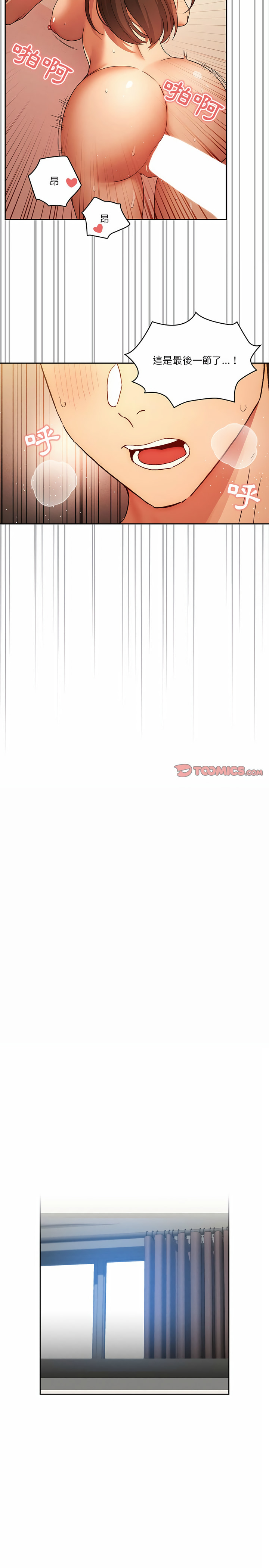 16P - 疫情期间的家教生活