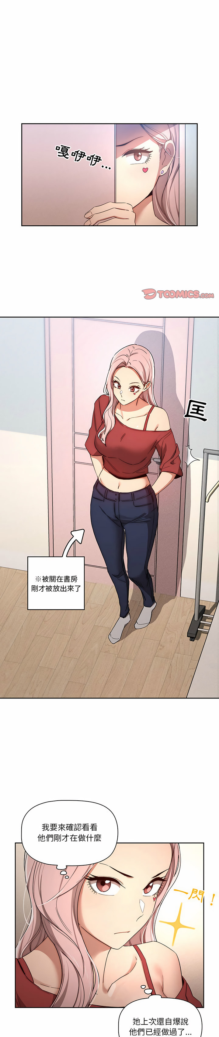 1P - 疫情期间的家教生活