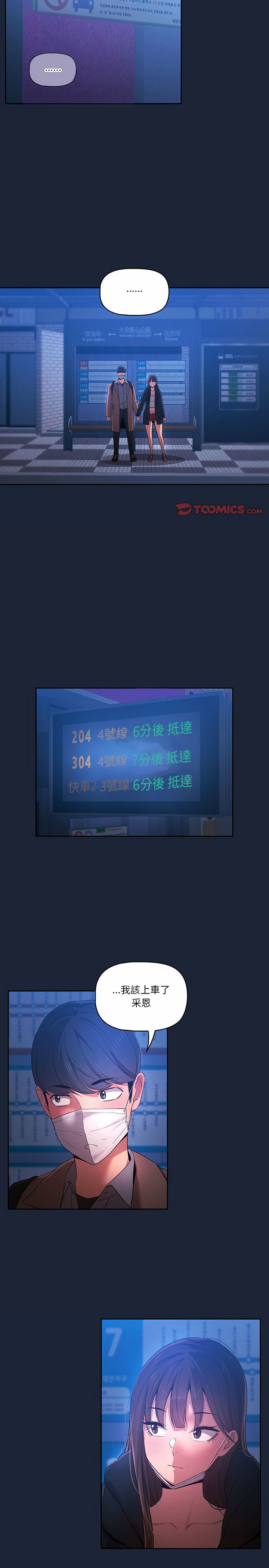 14P - 疫情期间的家教生活