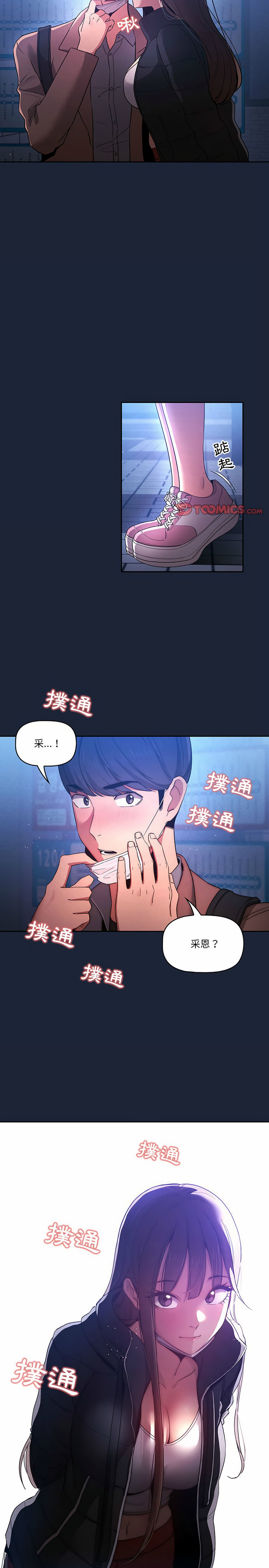 16P - 疫情期间的家教生活