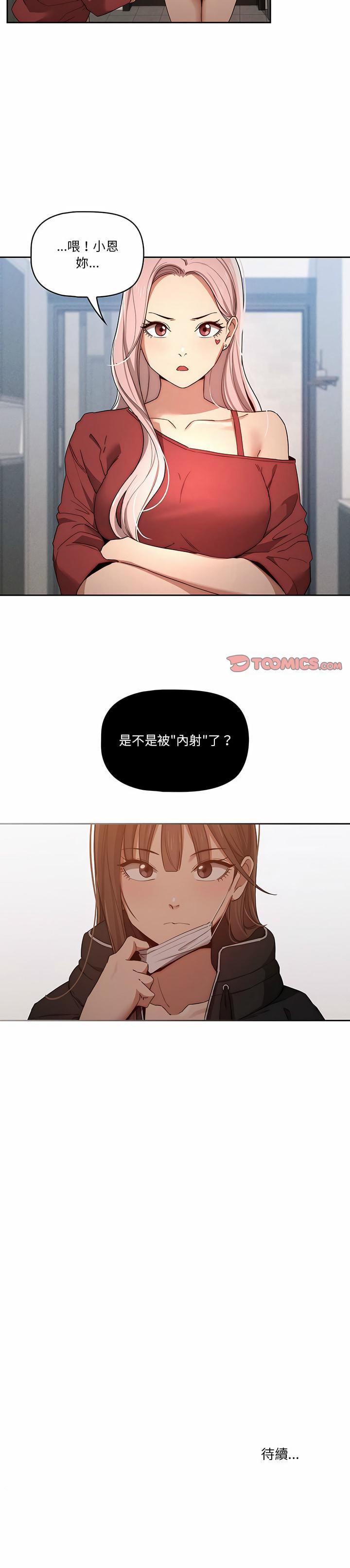 19P - 疫情期间的家教生活