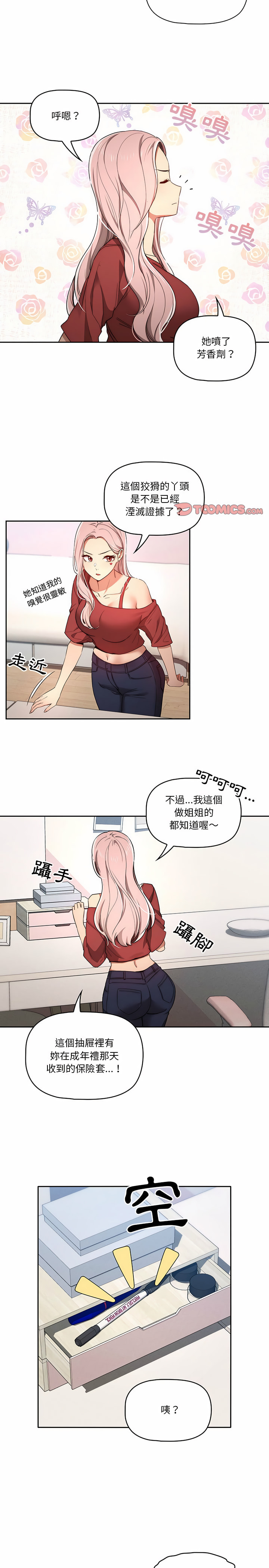 2P - 疫情期间的家教生活