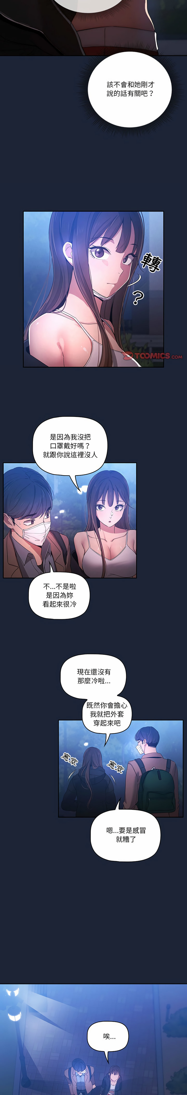 7P - 疫情期间的家教生活