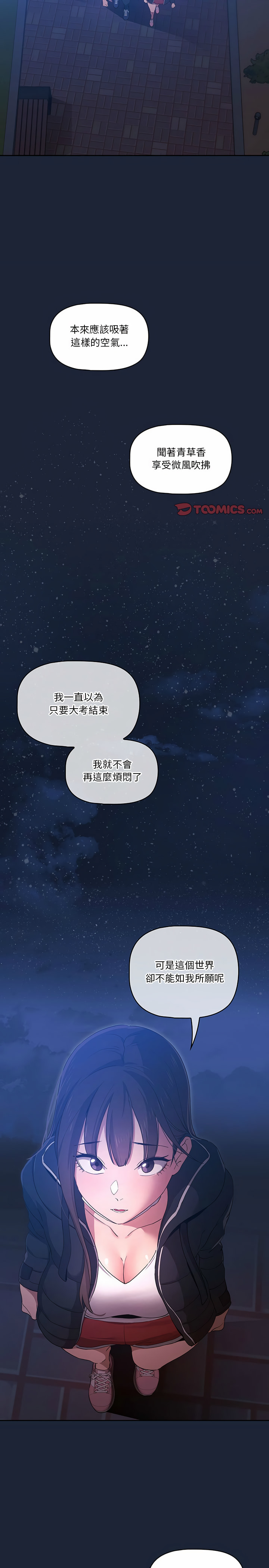 8P - 疫情期间的家教生活