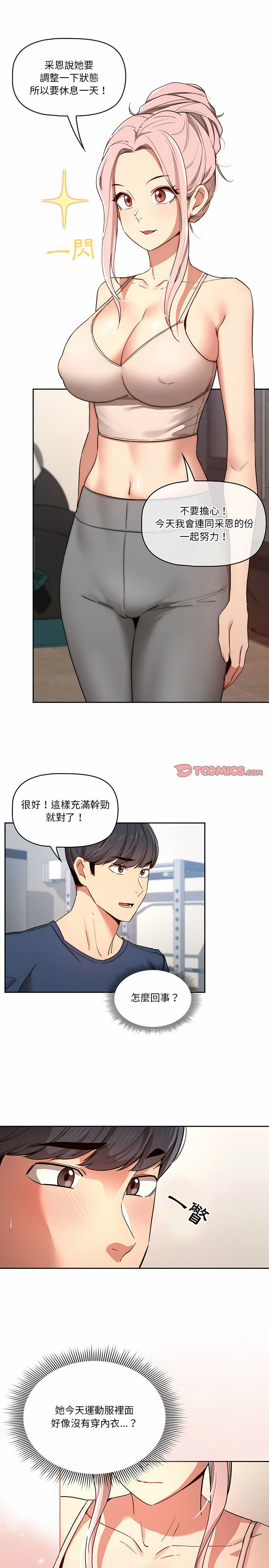 13P - 疫情期间的家教生活