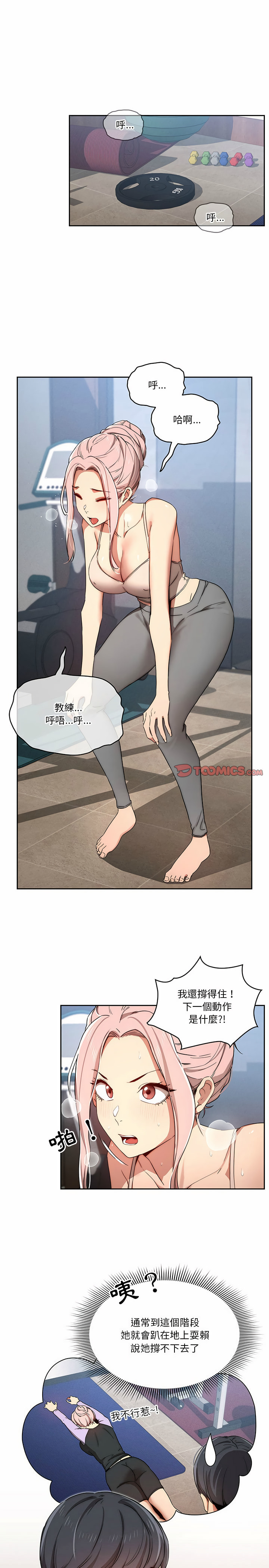 15P - 疫情期间的家教生活