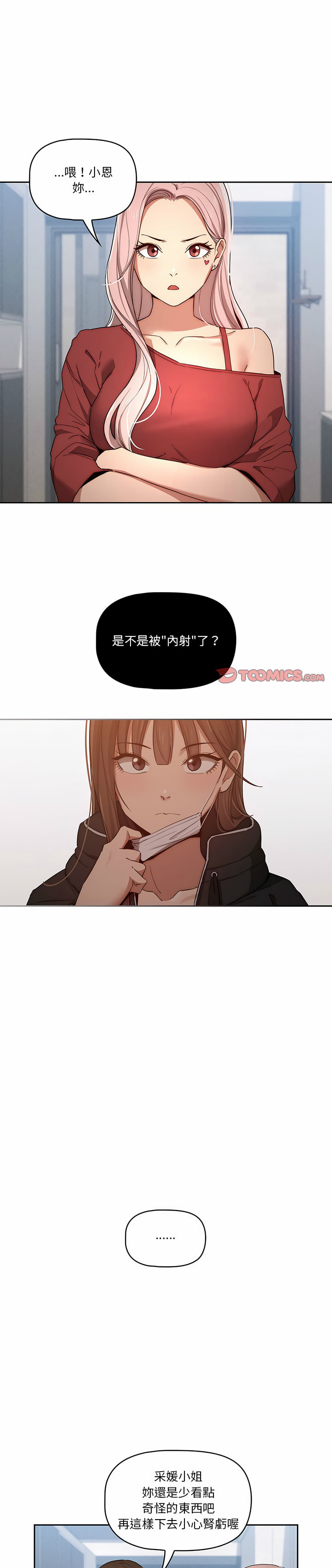 1P - 疫情期间的家教生活