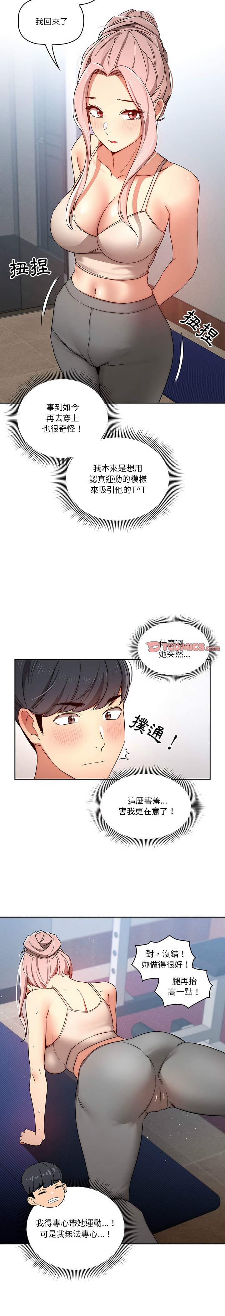 19P - 疫情期间的家教生活