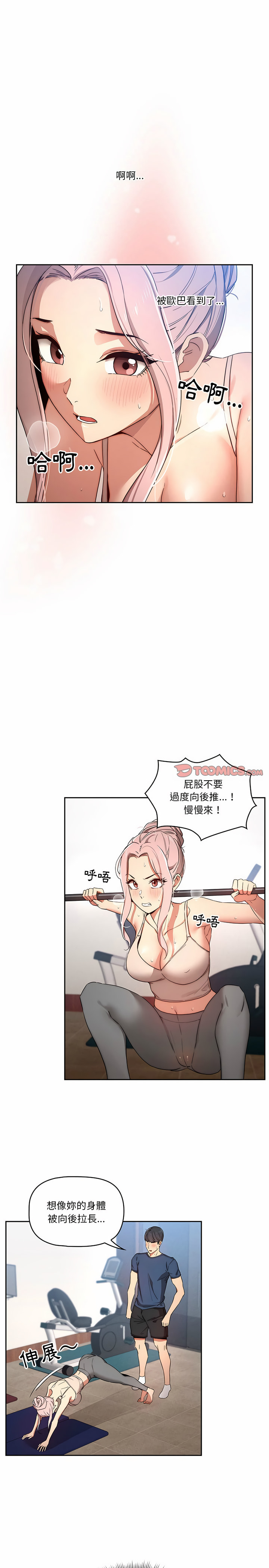 20P - 疫情期间的家教生活